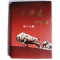 東?？h兒童智力開發(fā)研究幼兒園