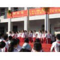 保定市新市場(chǎng)小學(xué)