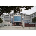 無錫市宜興市實驗小學(xué)本部