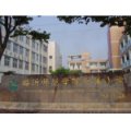 臨沂師范學(xué)院附屬小學(xué)（臨沂師范附?。?></a></dt>
      <dd>
      <p><a href=