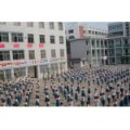 徐州市永安街小學