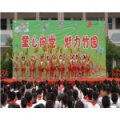 荊門市竹園小學