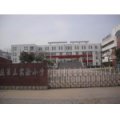 日照市第三實驗小學