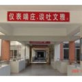 揭陽市普寧二中實驗學校（小學部）