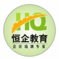 滄州恒企會計(jì)學(xué)校