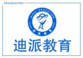 沈陽(yáng)迪派教育