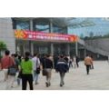貴陽市修文縣實驗小學