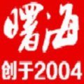 石家莊曙海科技