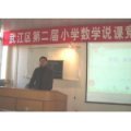 韶關市武江區(qū)茗苑小學