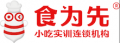 廣州食為先小吃餐飲培訓機構