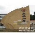 珠海市三灶鎮(zhèn)魚林小學