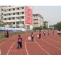 衡陽(yáng)市勝利小學(xué)