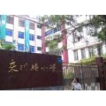 廣州市越秀區(qū)東川路小學