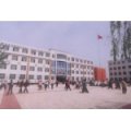 內丘縣第二中學（內丘二中）